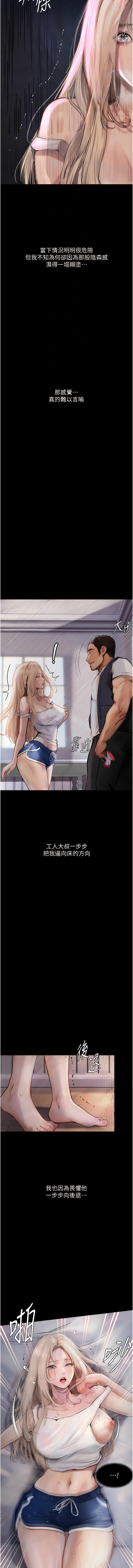 堕落物语 | 墮落物語1-11 - Page 39