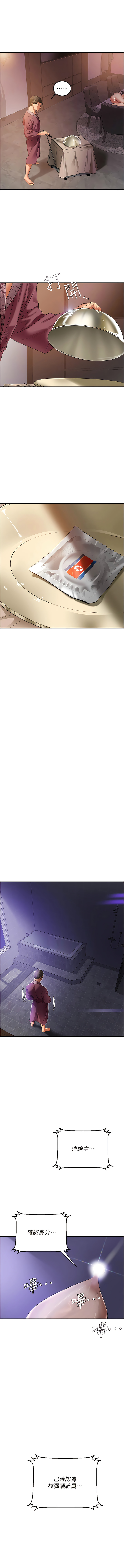 地表最屌臥底幹員 | 地表最屌卧底干员 1-16 - Page 12