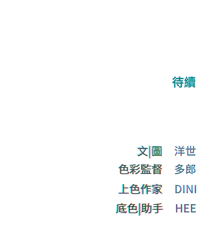 欲海交鋒 | 欲海交锋 1-15 - Page 109
