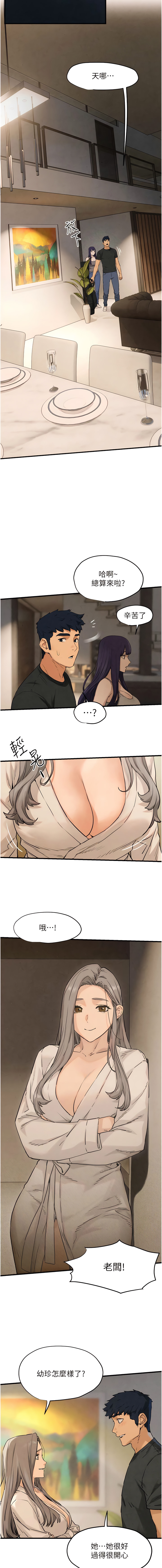 欲海交鋒 | 欲海交锋 1-15 - Page 121