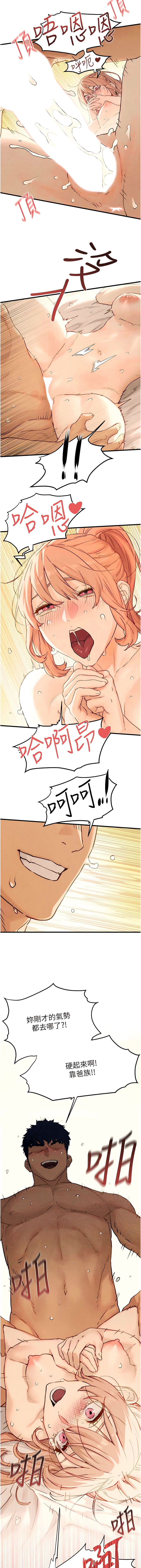 欲海交鋒 | 欲海交锋 1-15 - Page 159