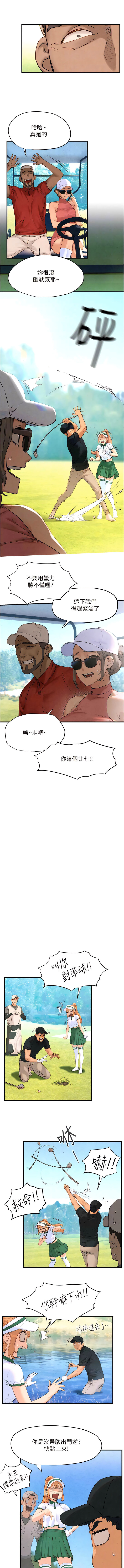 欲海交鋒 | 欲海交锋 1-15 - Page 171