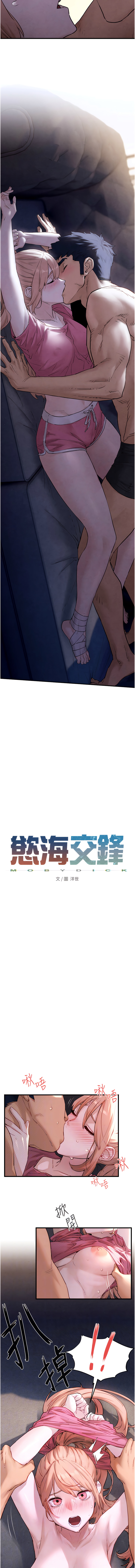 欲海交鋒 | 欲海交锋 1-15 - Page 180
