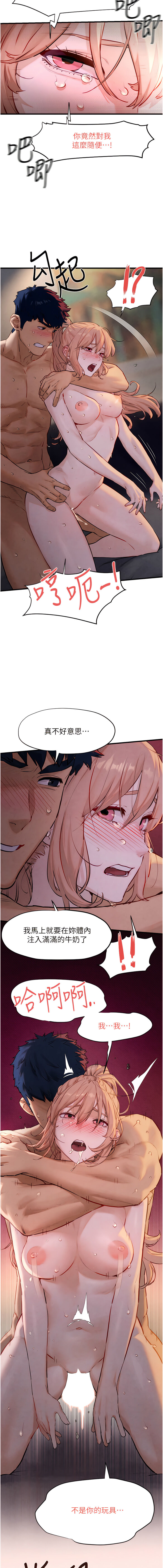 欲海交鋒 | 欲海交锋 1-15 - Page 191
