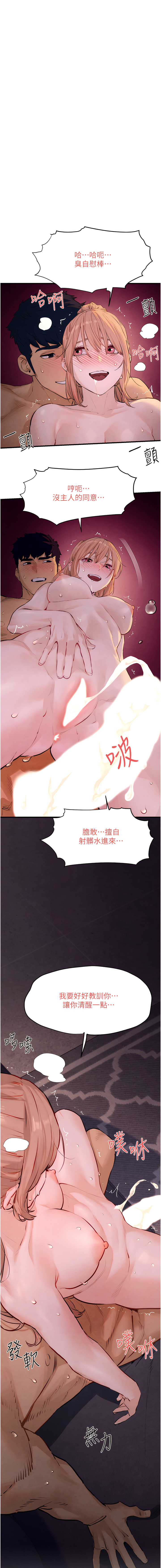 欲海交鋒 | 欲海交锋 1-15 - Page 194