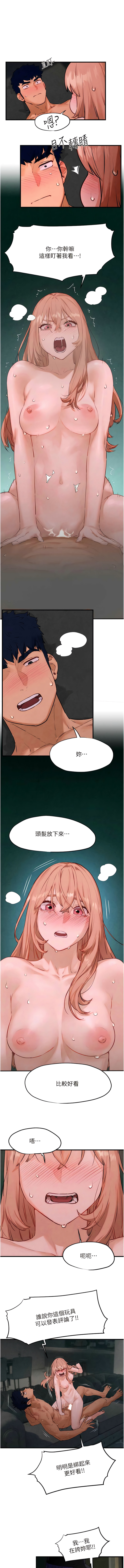 欲海交鋒 | 欲海交锋 1-15 - Page 212