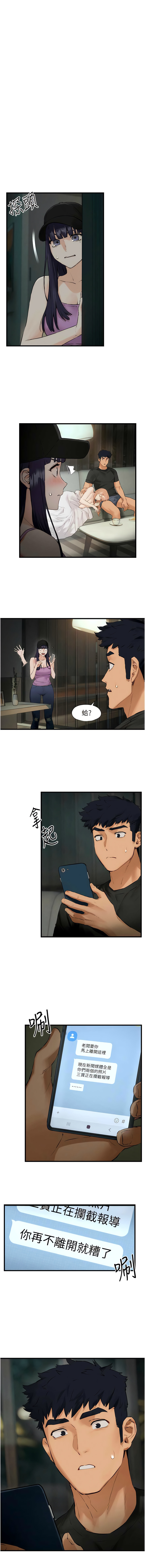 欲海交鋒 | 欲海交锋 1-15 - Page 224