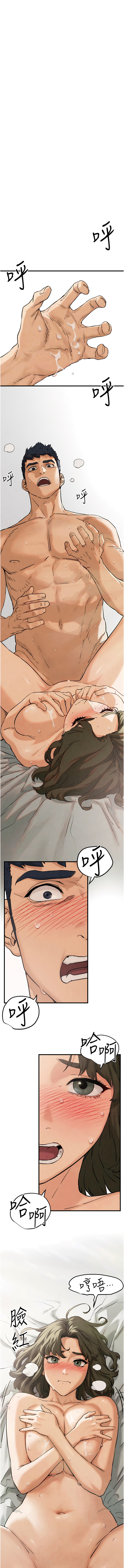 欲海交鋒 | 欲海交锋 1-15 - Page 39