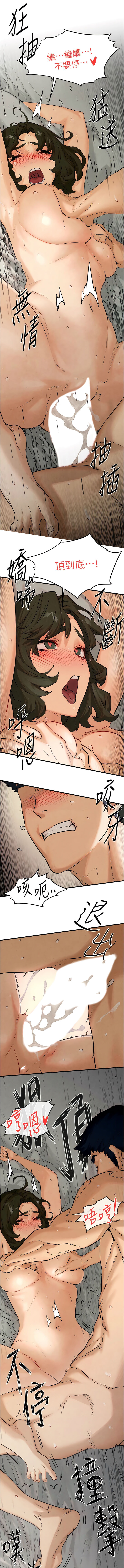 欲海交鋒 | 欲海交锋 1-15 - Page 66