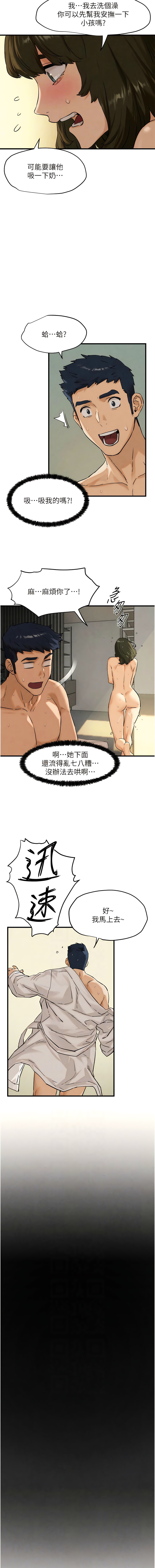 欲海交鋒 | 欲海交锋 1-15 - Page 73