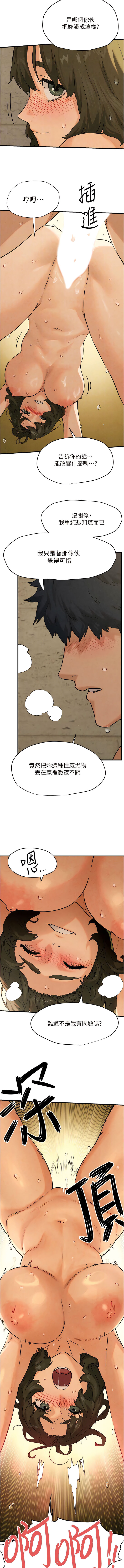 欲海交鋒 | 欲海交锋 1-15 - Page 94
