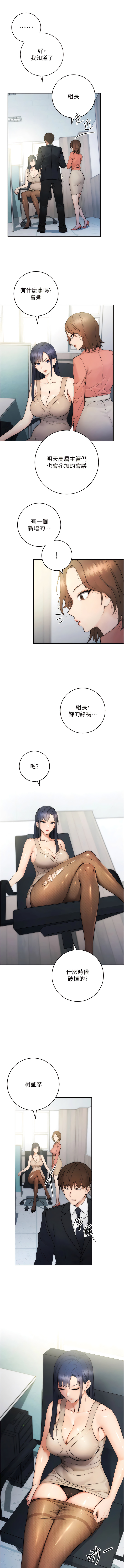 边缘人的复仇  | 邊緣人的復仇 1-12 - Page 12