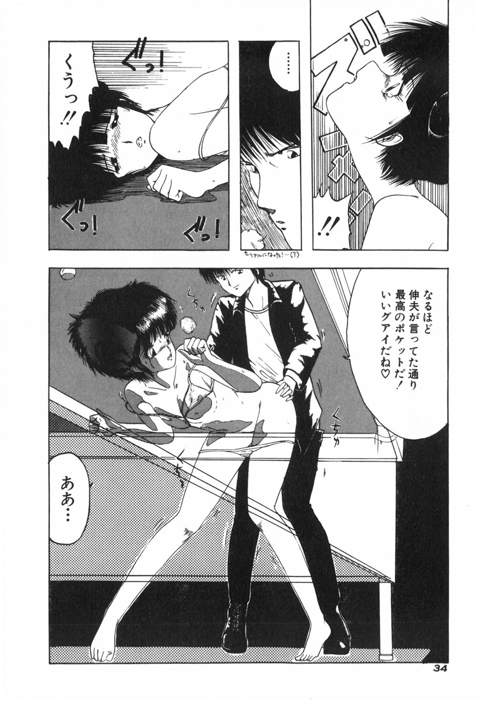 KISS SHOT - Page 40