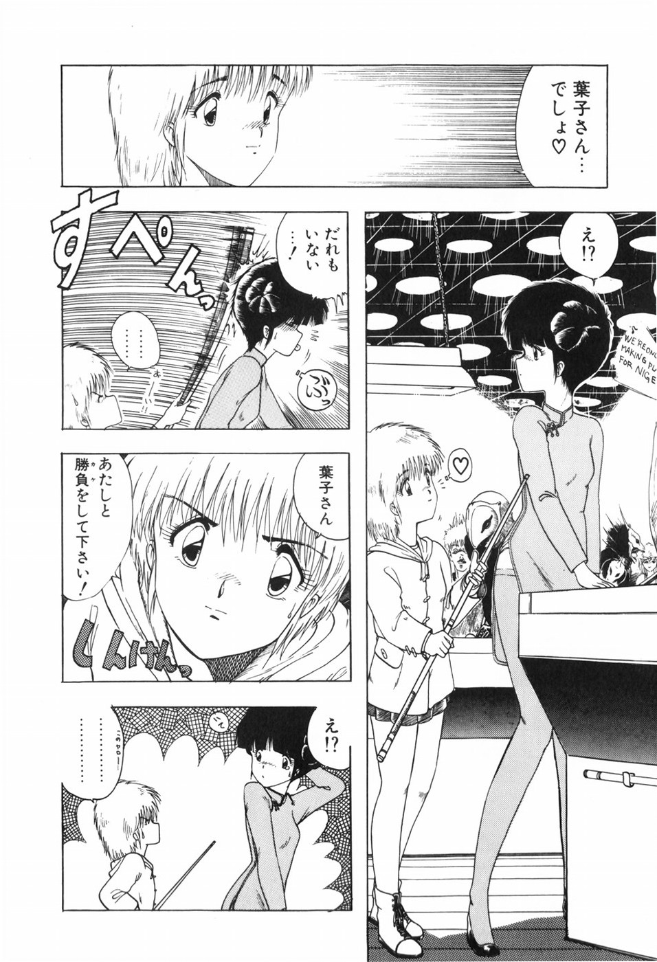 KISS SHOT - Page 48