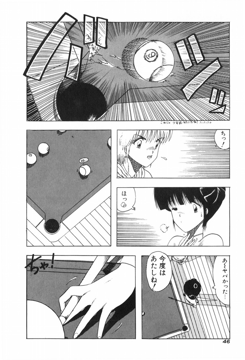 KISS SHOT - Page 52
