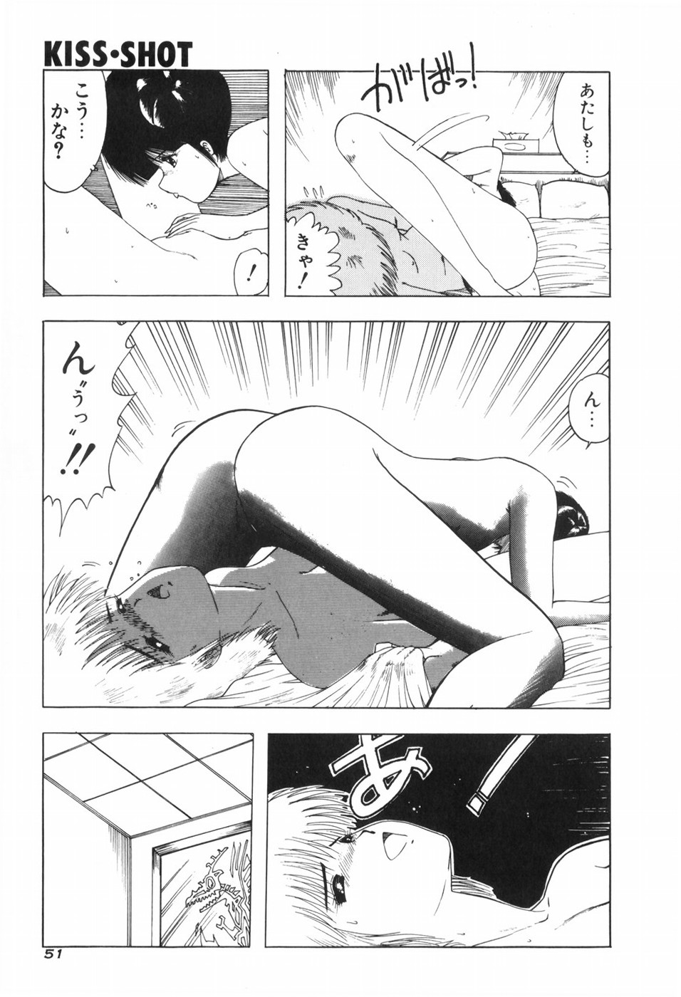 KISS SHOT - Page 57