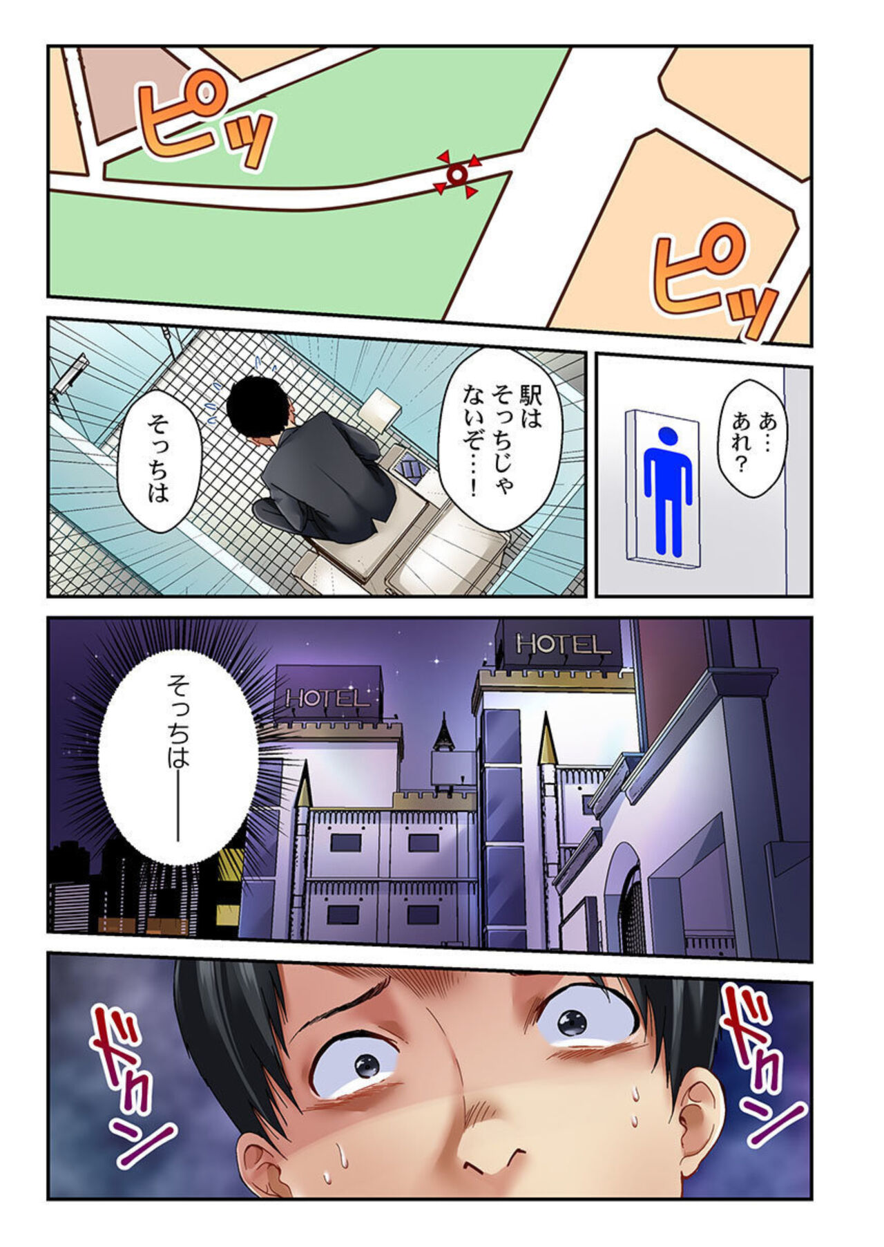 Tsuma no Himitsu, Urimasu. 1-2 - Page 30