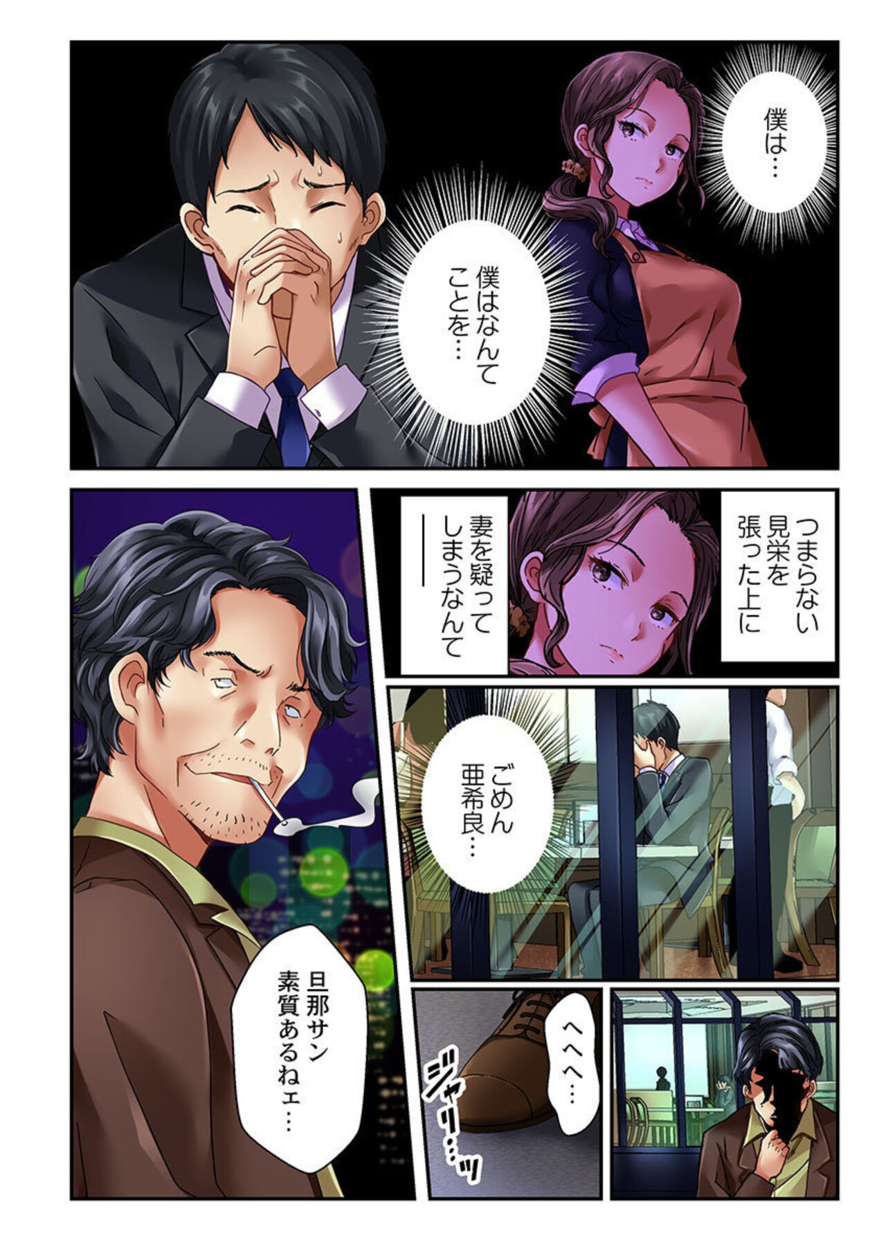 Tsuma no Himitsu, Urimasu. 1-2 - Page 37