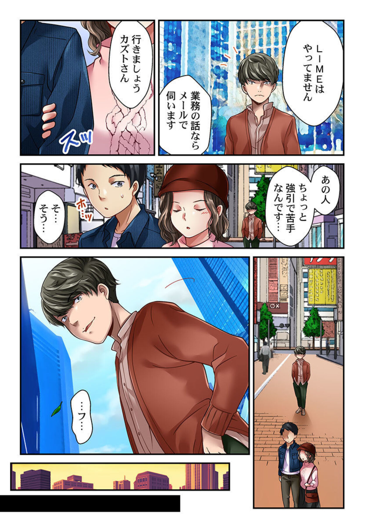 Tsuma no Himitsu, Urimasu. 1-2 - Page 46