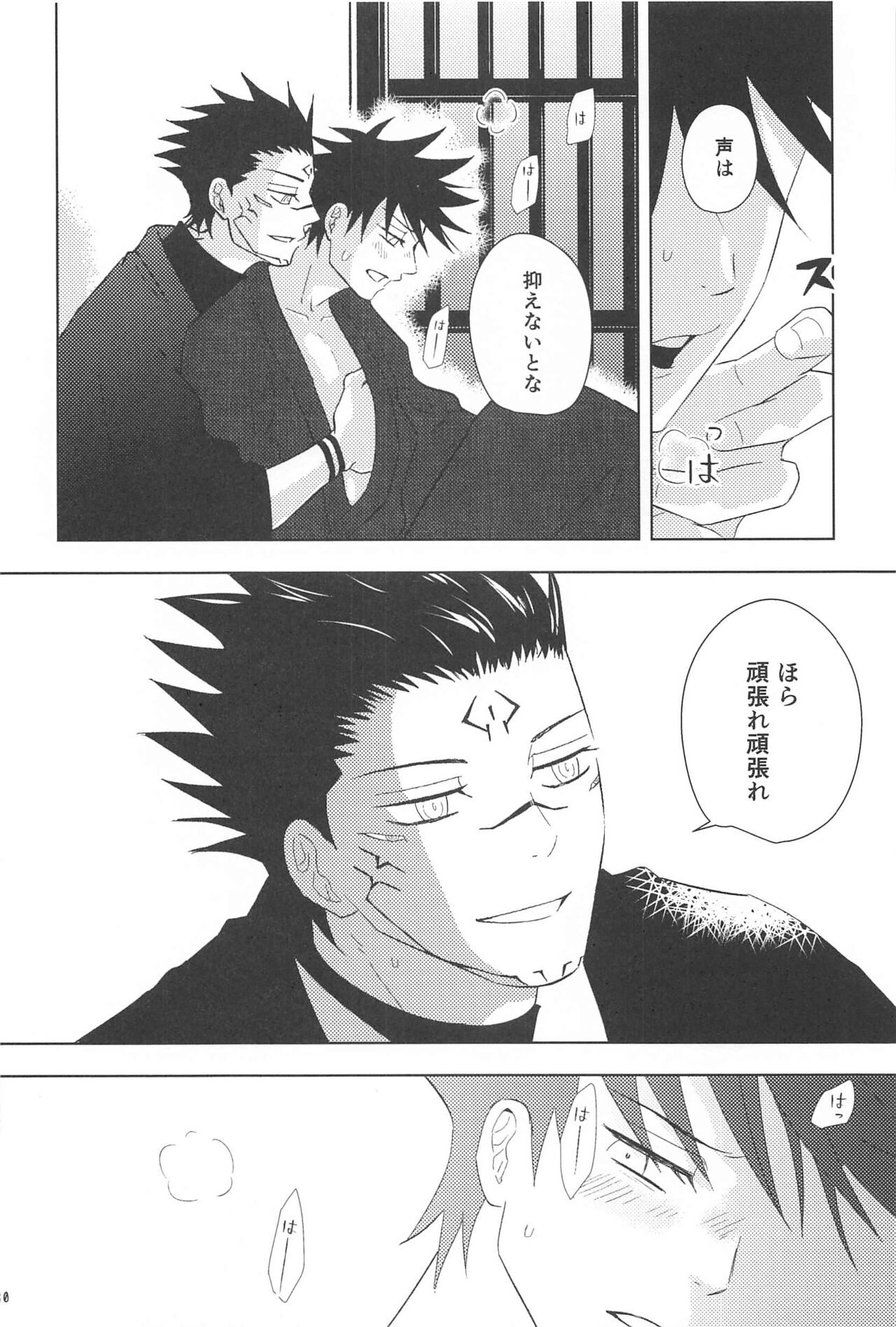 Kakurega nite - Page 28