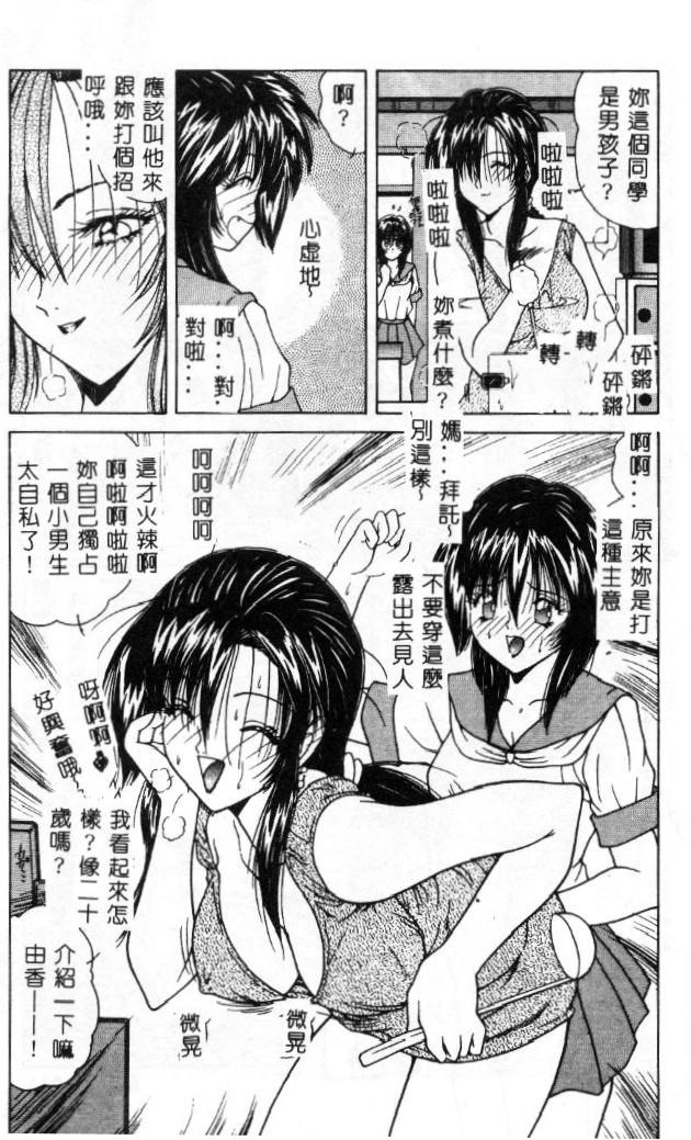 Momoiro Kazoku - Pink Color Family - Page 14