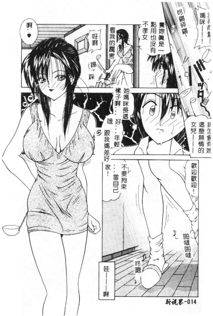 Momoiro Kazoku - Pink Color Family - Page 15