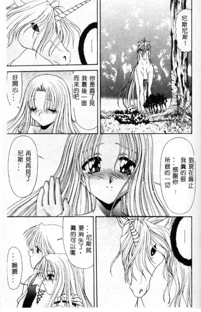 Momoiro Kazoku - Pink Color Family - Page 166