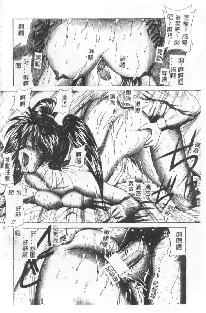 Momoiro Kazoku - Pink Color Family - Page 9