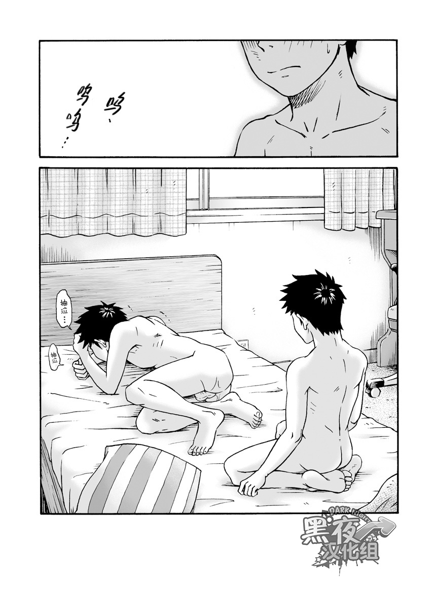 Susume! Zenryoku Mousou Shounen <Chuuhen> | 前进！全力妄想少年【中篇】 - Page 35