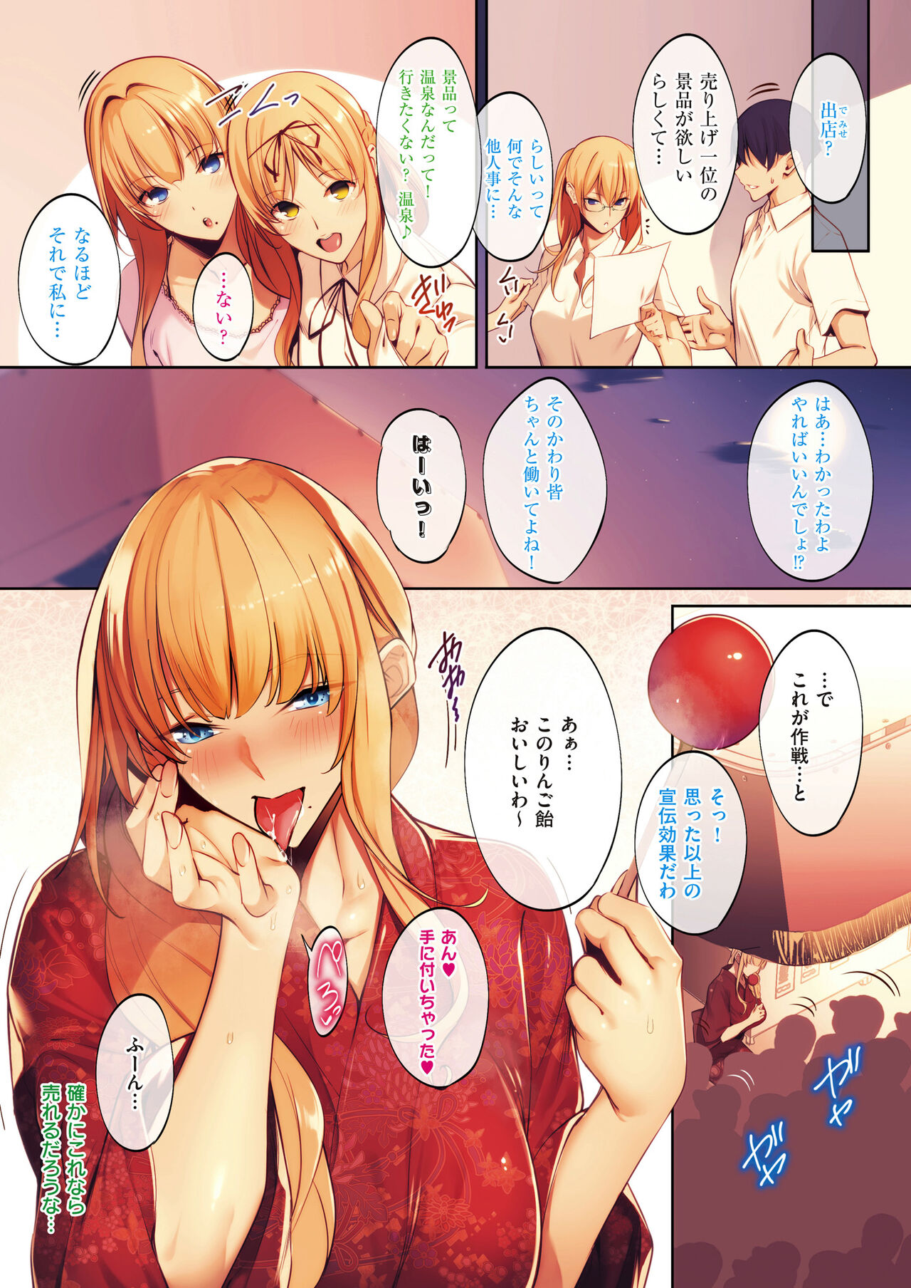 Master Works - Page 20