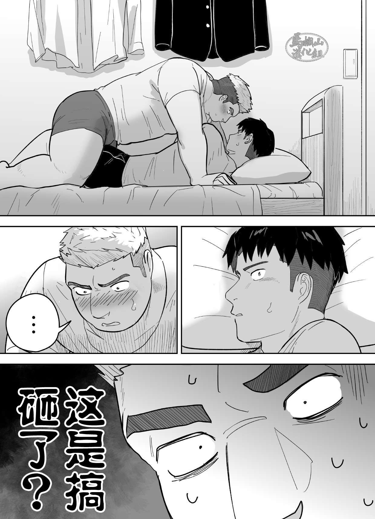 Kataomoi Shiteru Gachimuchi Doukyuusei ni Osowareru Hanashi | 关于我突然被单相思的筋肉同学强上的故 - Page 9
