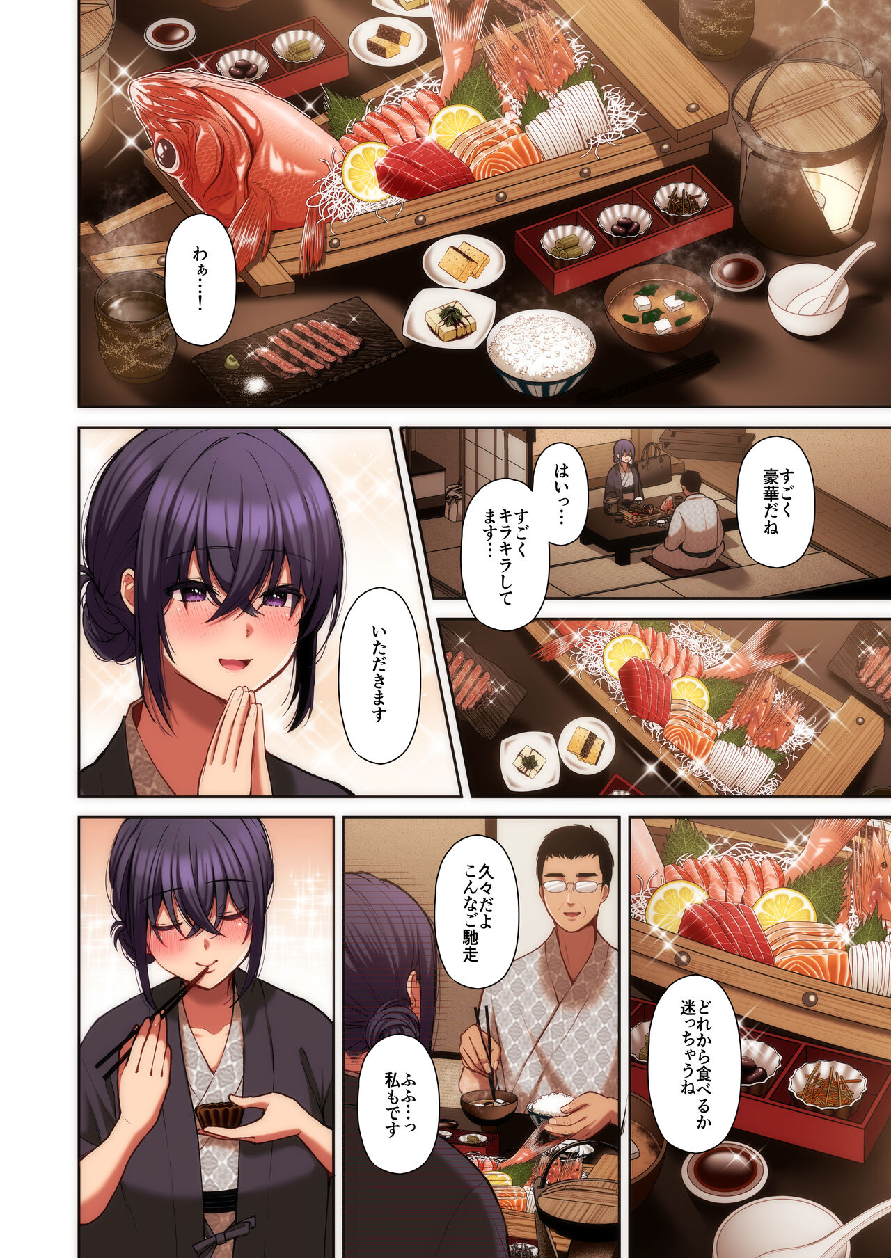 泡沫〜裏垢ドM派遣OLオナホ調教〜 フルカラー版 - Page 153