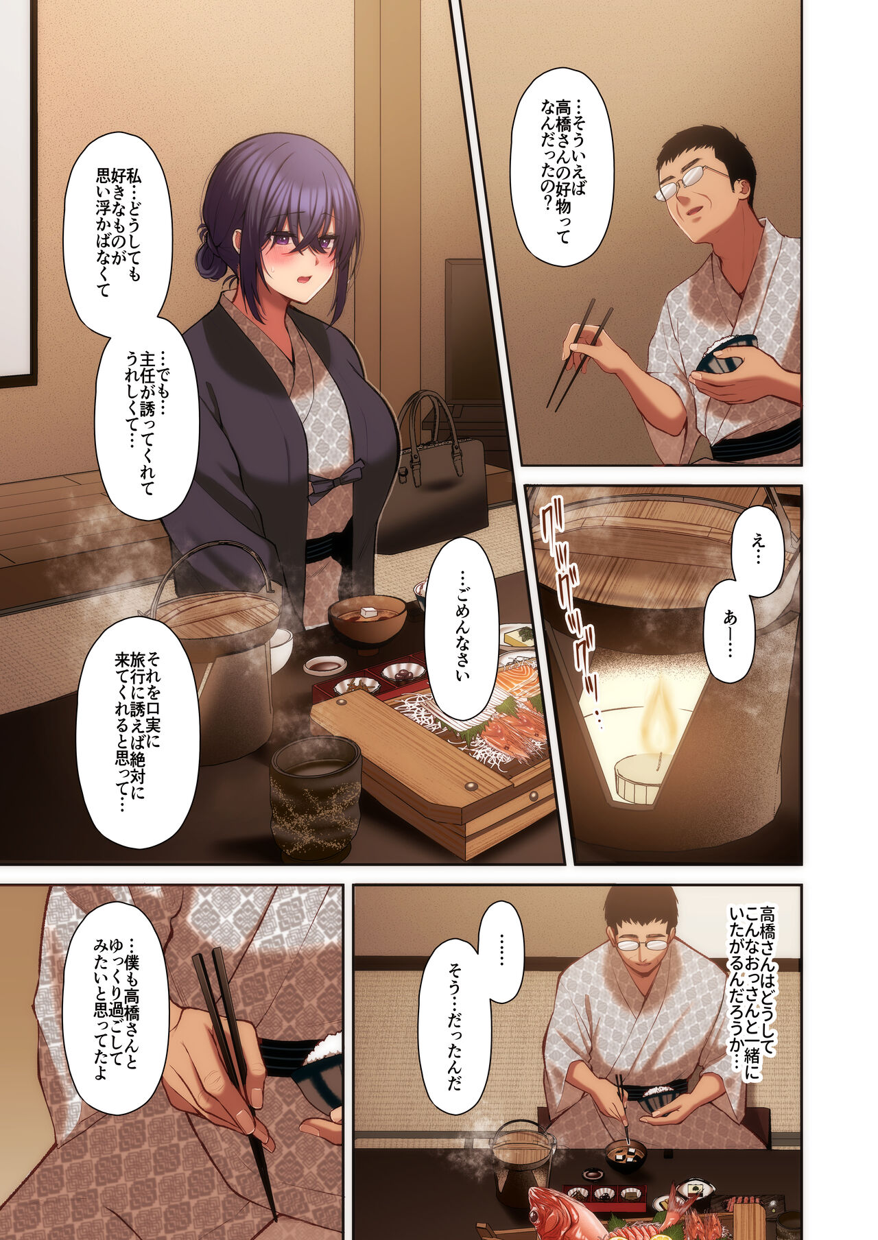 泡沫〜裏垢ドM派遣OLオナホ調教〜 フルカラー版 - Page 154