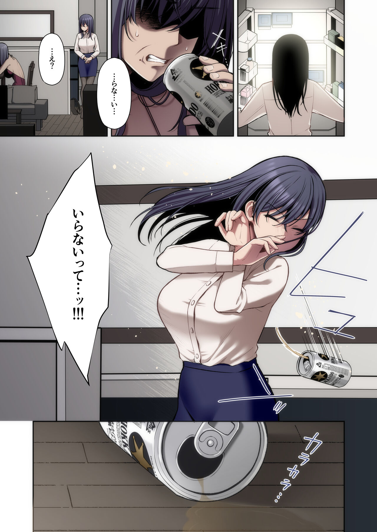 泡沫〜裏垢ドM派遣OLオナホ調教〜 フルカラー版 - Page 61