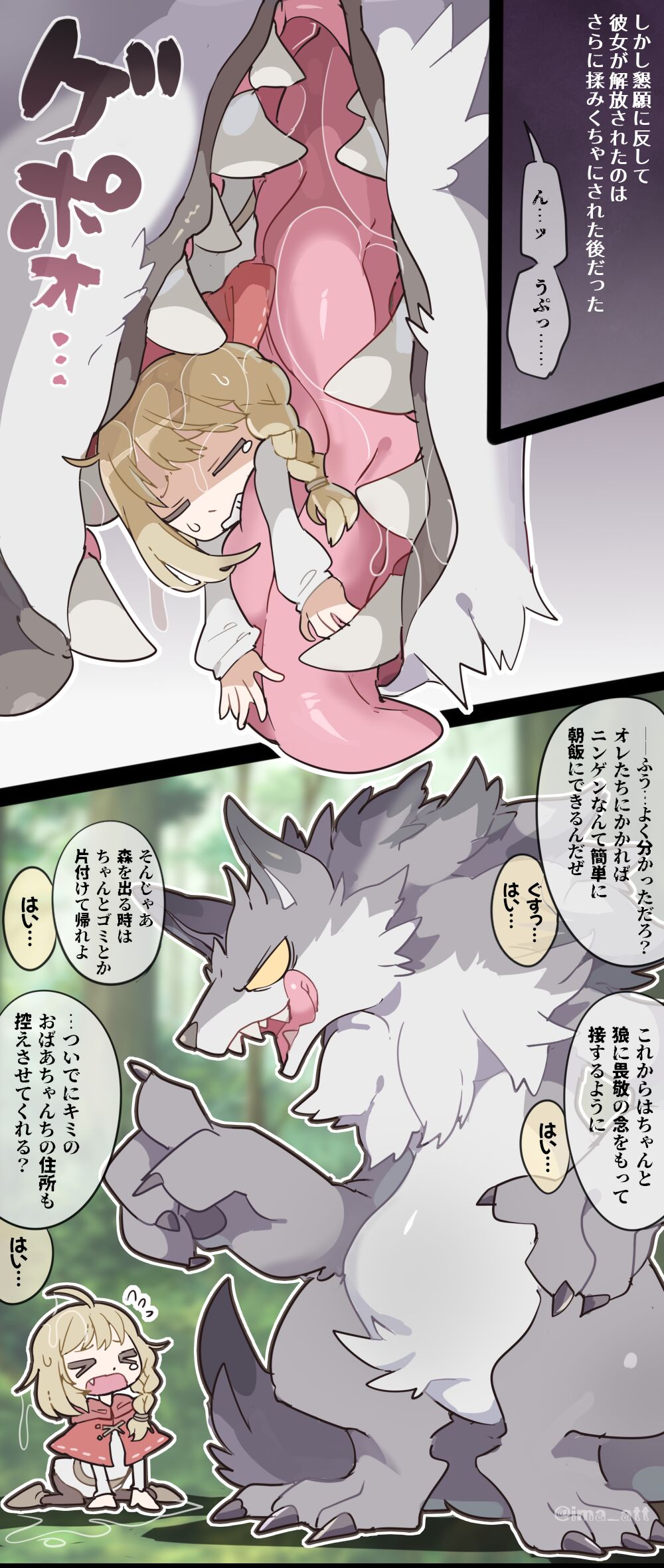 The Wolf VORE Little Red Riding Hood - Page 13