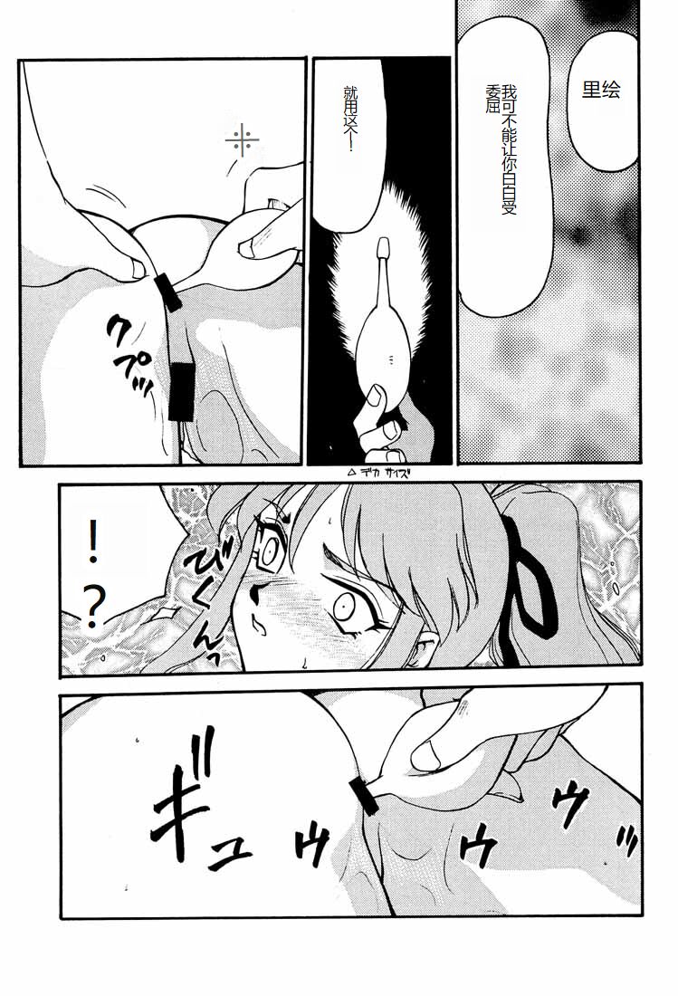 Shuusaku To Issho Kain - Page 27