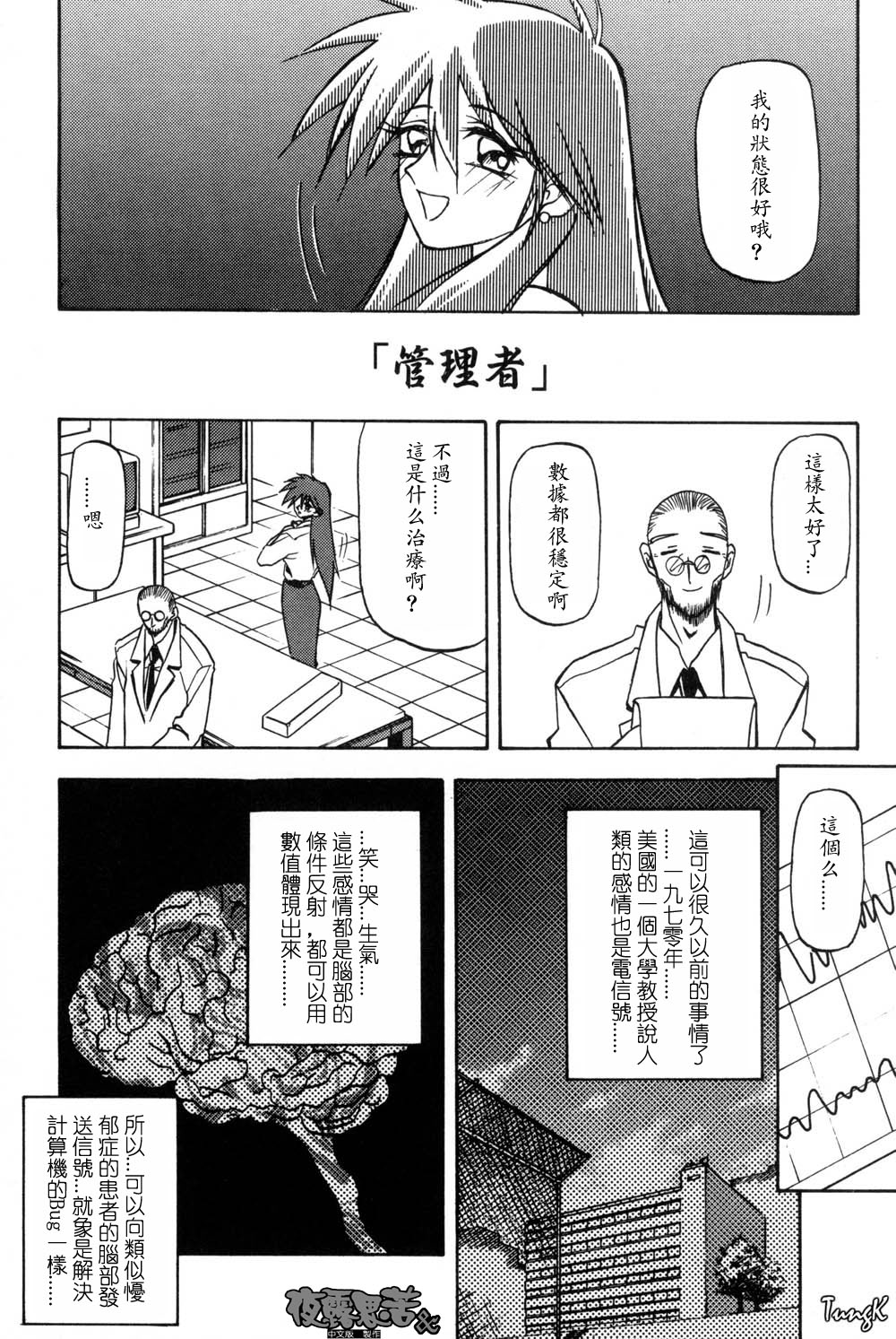 Mado no Nai Heya | 沒有窗戶的小屋 - Page 124
