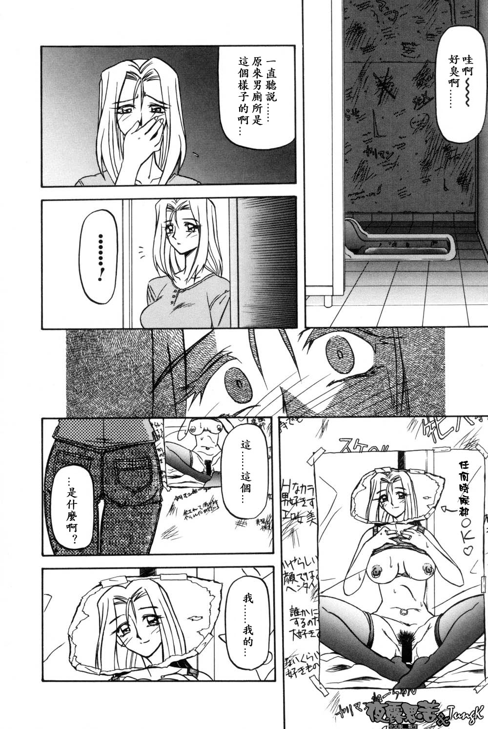 Mado no Nai Heya | 沒有窗戶的小屋 - Page 142