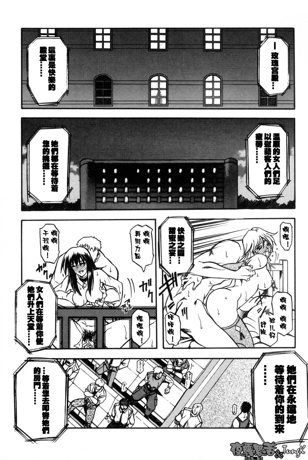 Mado no Nai Heya | 沒有窗戶的小屋 - Page 158