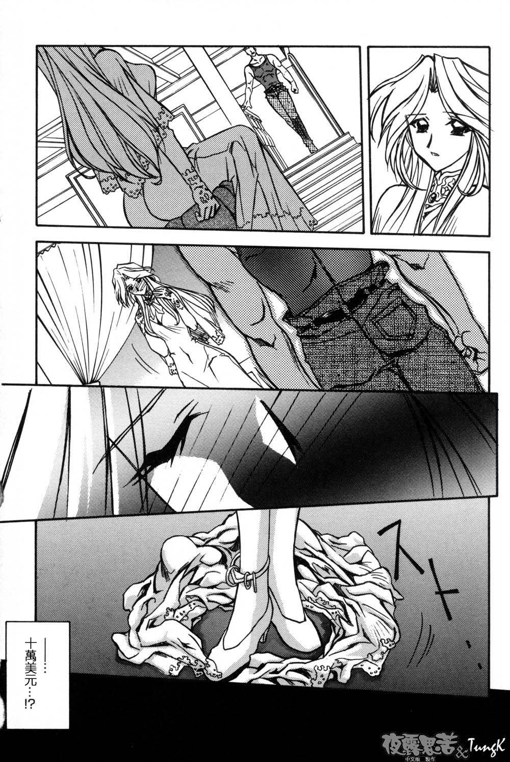 Mado no Nai Heya | 沒有窗戶的小屋 - Page 160