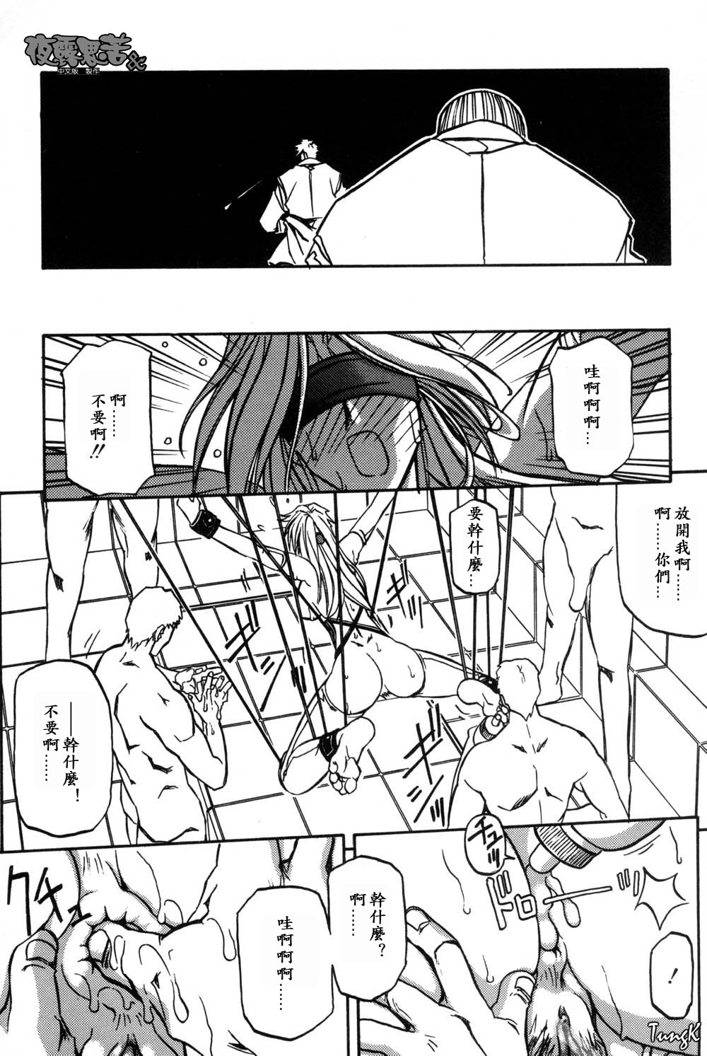 Mado no Nai Heya | 沒有窗戶的小屋 - Page 169