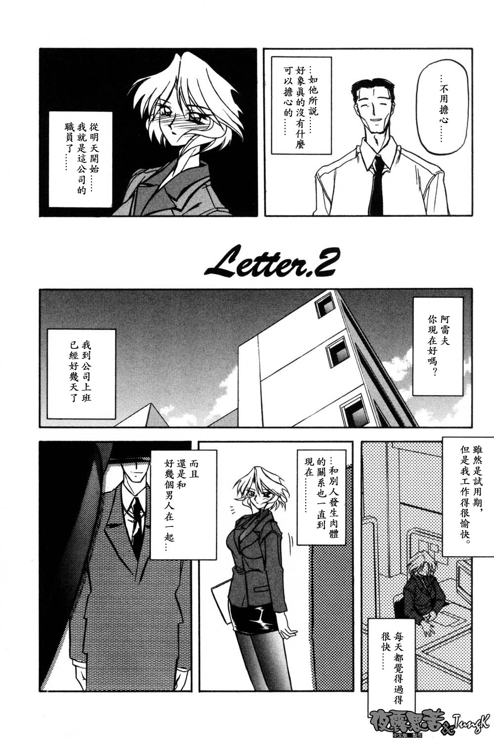 Mado no Nai Heya | 沒有窗戶的小屋 - Page 34