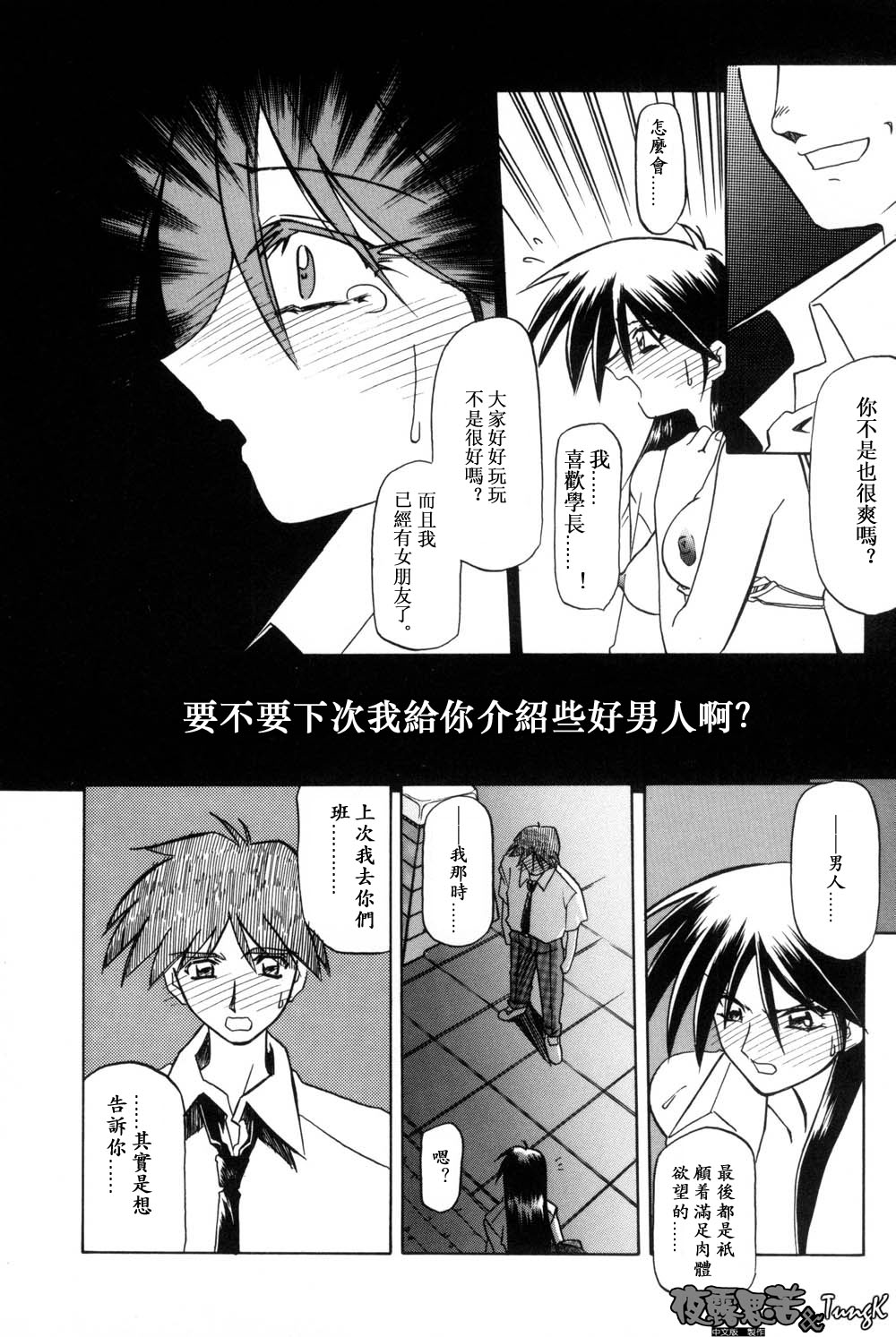 Mado no Nai Heya | 沒有窗戶的小屋 - Page 58