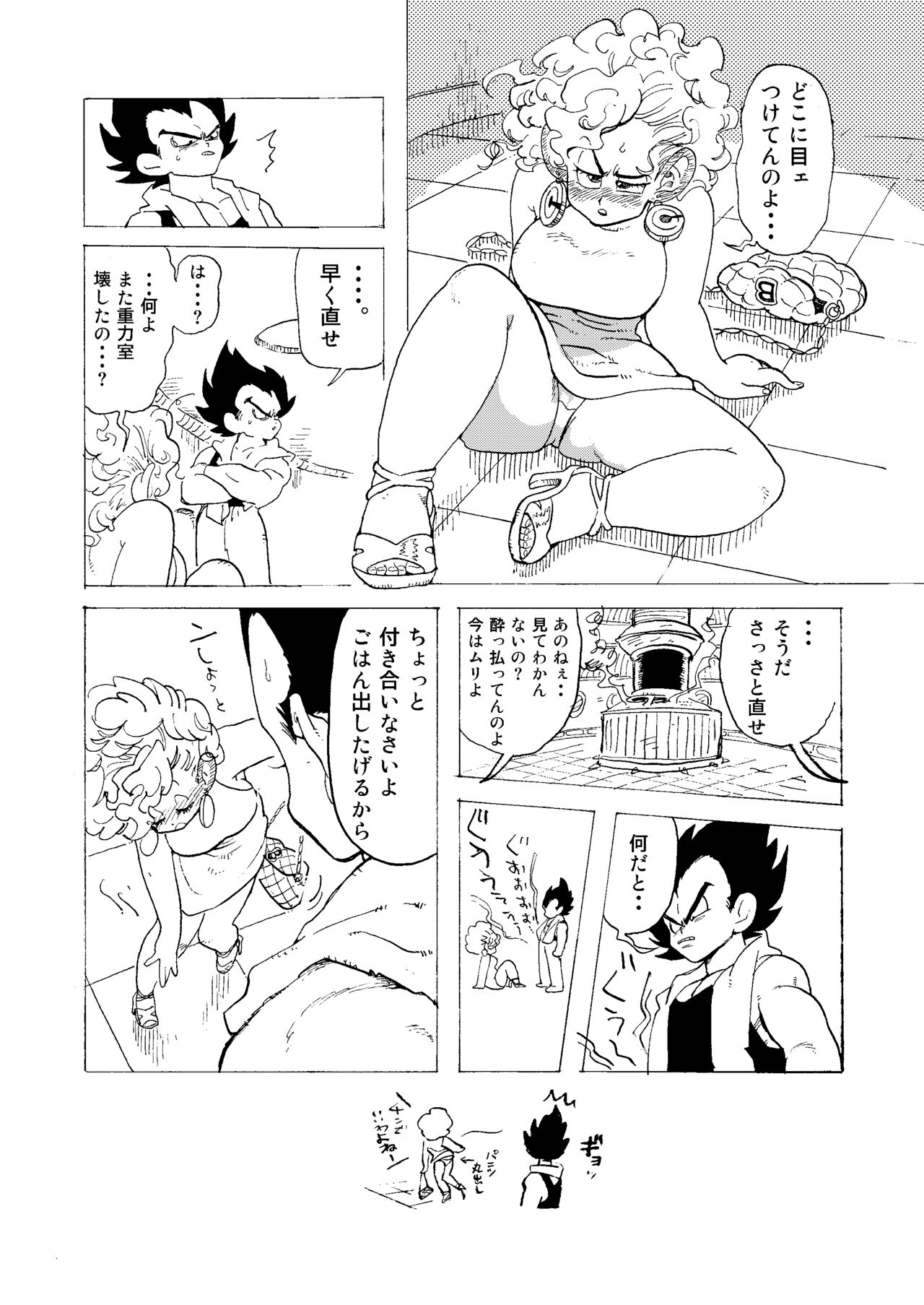 Bulmaaaa - Sake to Namida to Gehin na Onna - Page 12
