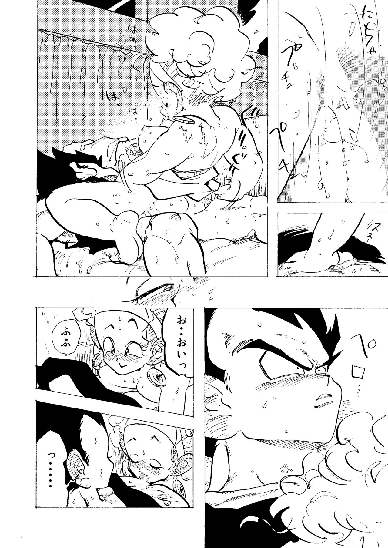 Bulmaaaa - Sake to Namida to Gehin na Onna - Page 20