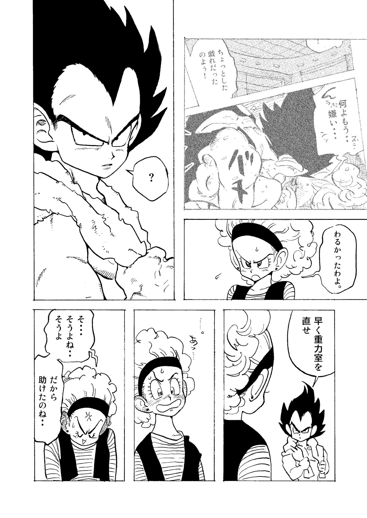 Bulmaaaa - Sake to Namida to Gehin na Onna - Page 36