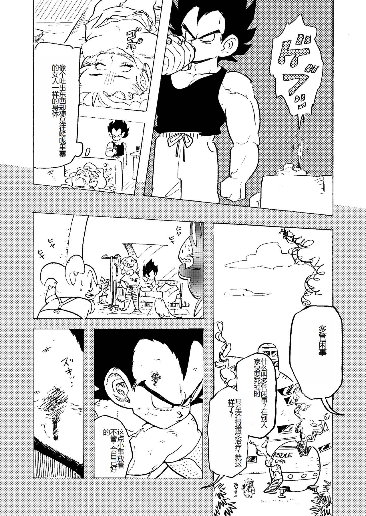 Bulmaaa - Sake to Namida to Gehin na Onna - Page 29