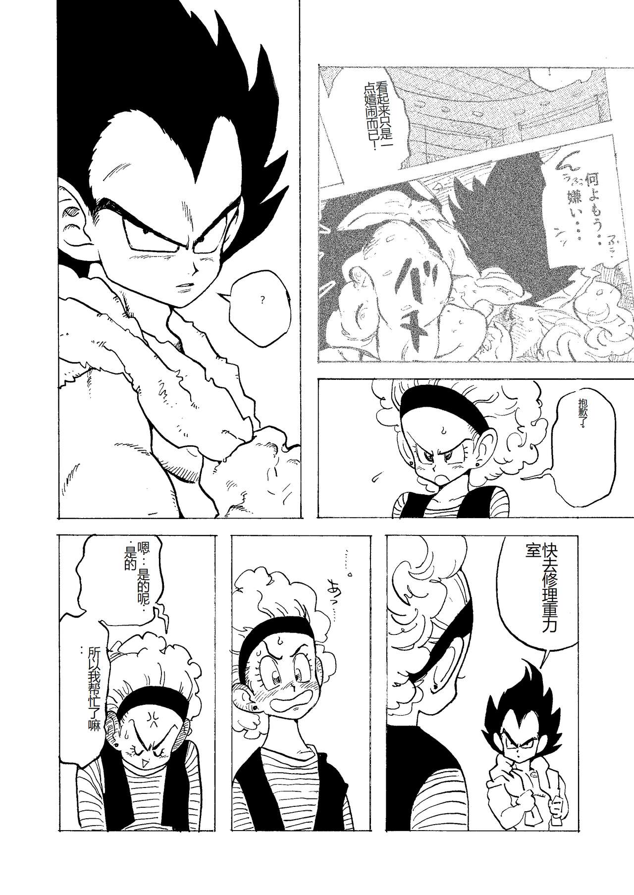 Bulmaaa - Sake to Namida to Gehin na Onna - Page 36