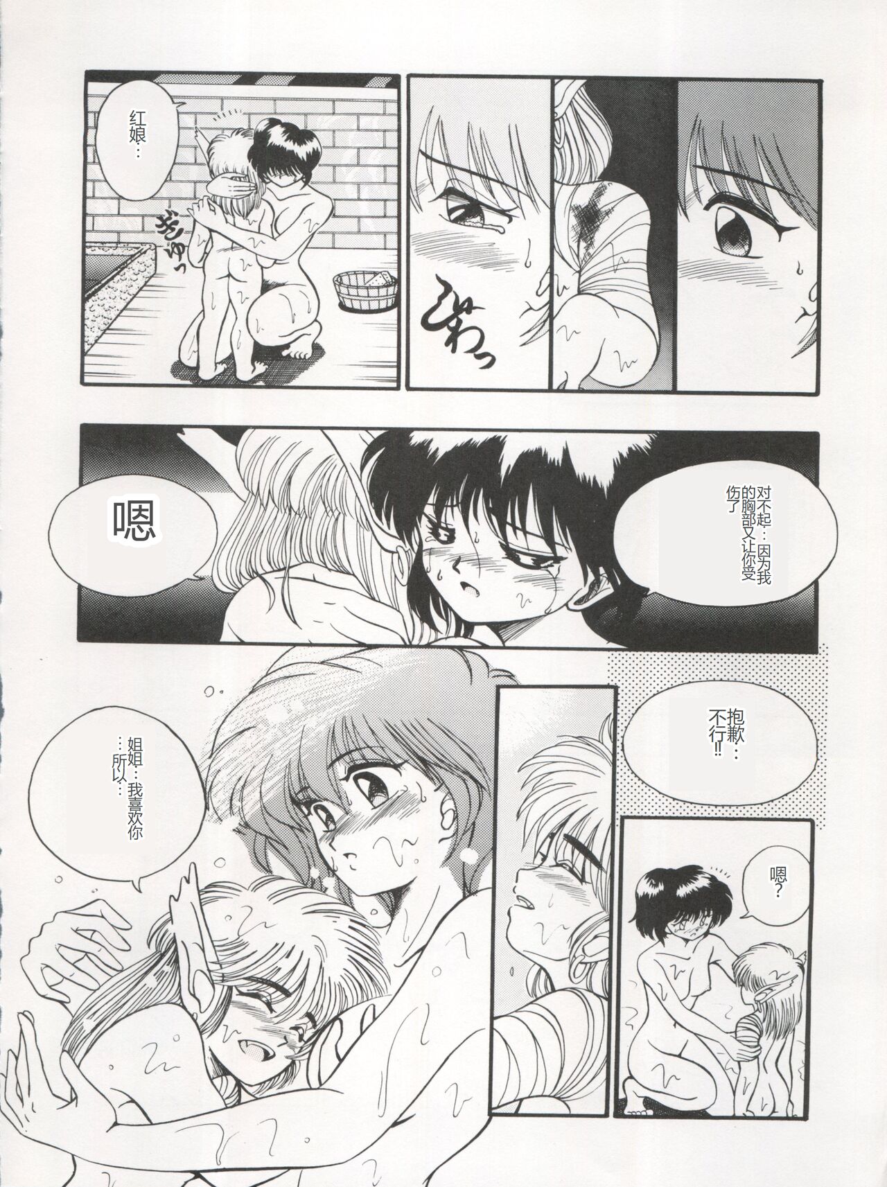 逮捕されちゃうぞ - Page 16