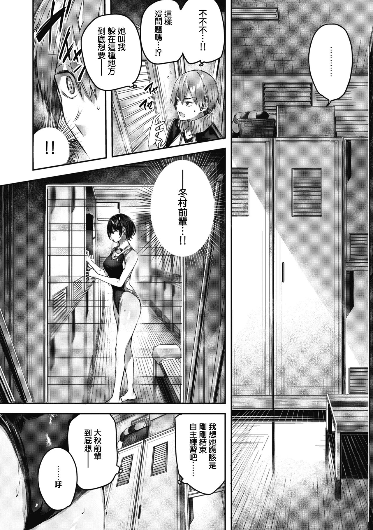 LOVE LARIAT! - Page 136